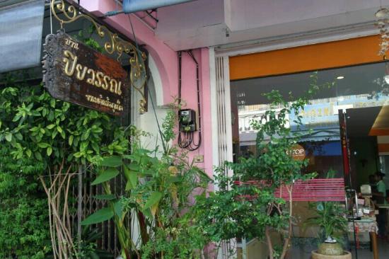Baan Piyawan