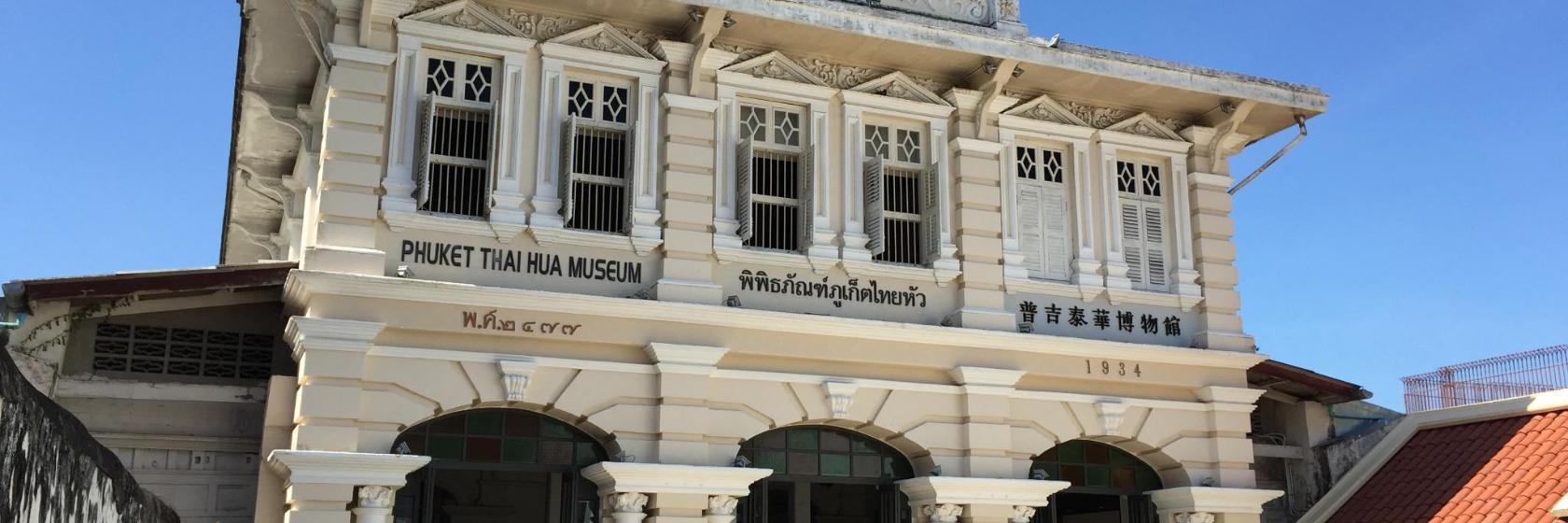 พิพิธภัณฑ์ไทยหัว